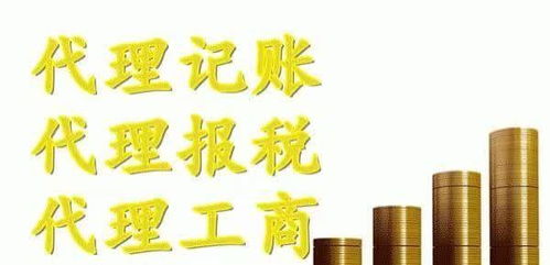 佛山公司注冊(cè) 佛山注冊(cè)公司 記賬報(bào)稅 誠(chéng)信品牌